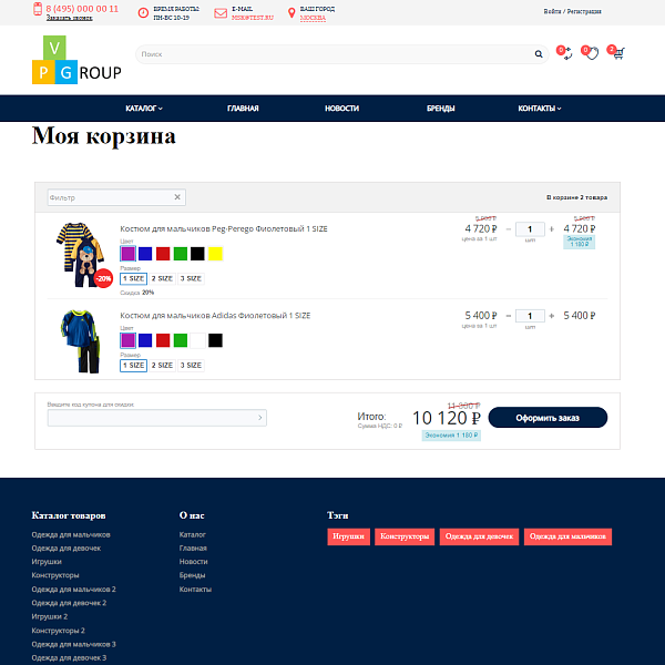 Pvgroup.Kids - Интернет магазин детских товаров. Начиная со Старта с конструктором дизайна - №60156 — скриншот 11