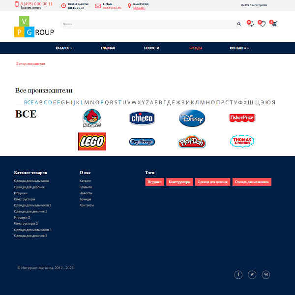 Pvgroup.Kids - Интернет магазин детских товаров. Начиная со Старта с конструктором дизайна - №60156 — скриншот 12