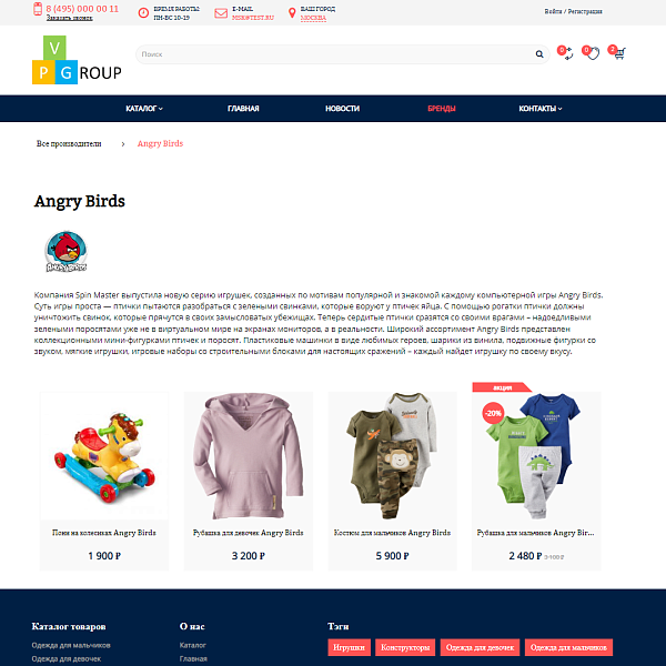 Pvgroup.Kids - Интернет магазин детских товаров. Начиная со Старта с конструктором дизайна - №60156 — скриншот 13