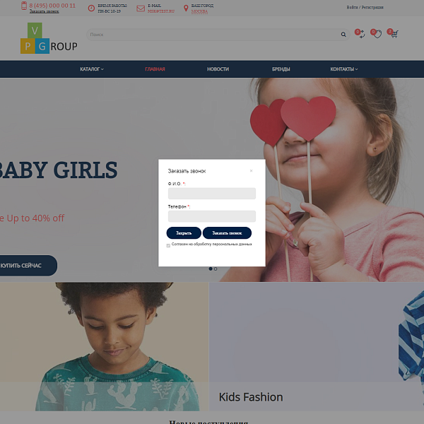 Pvgroup.Kids - Интернет магазин детских товаров. Начиная со Старта с конструктором дизайна - №60156 — скриншот 14
