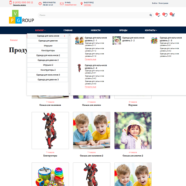 Pvgroup.Kids - Интернет магазин детских товаров. Начиная со Старта с конструктором дизайна - №60156 — скриншот 5
