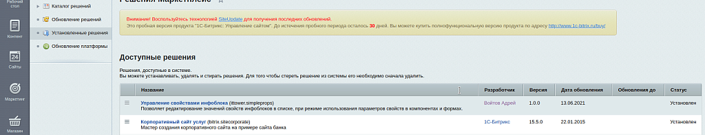 Множественное редактирование параметров свойств инфоблоков