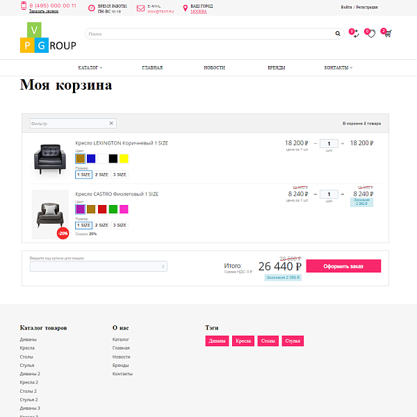 Pvgroup.Furniture - Интернет магазин мебели. Начиная со Старта с конструктором дизайна - №60150 — скриншот 10
