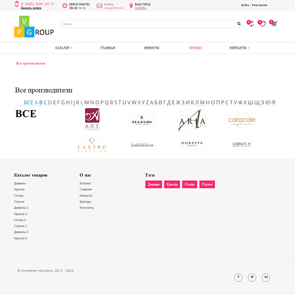 Pvgroup.Furniture - Интернет магазин мебели. Начиная со Старта с конструктором дизайна - №60150 — скриншот 11