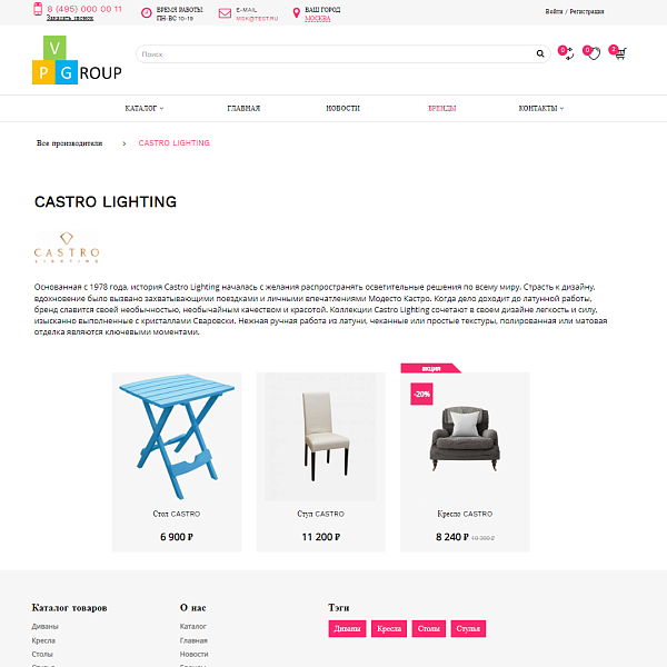 Pvgroup.Furniture - Интернет магазин мебели. Начиная со Старта с конструктором дизайна - №60150 — скриншот 12