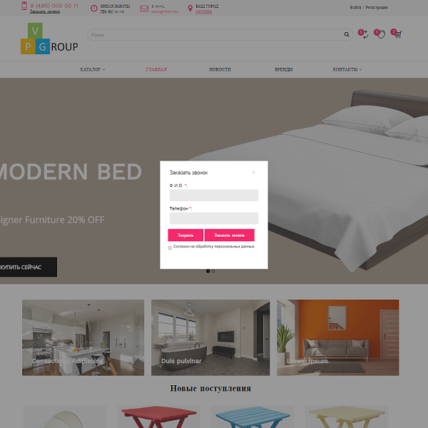 Pvgroup.Furniture - Интернет магазин мебели. Начиная со Старта с конструктором дизайна - №60150 — скриншот 13
