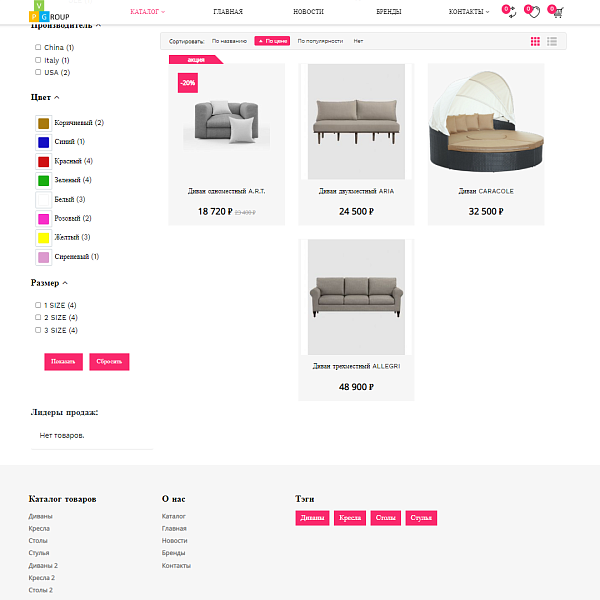 Pvgroup.Furniture - Интернет магазин мебели. Начиная со Старта с конструктором дизайна - №60150 — скриншот 5
