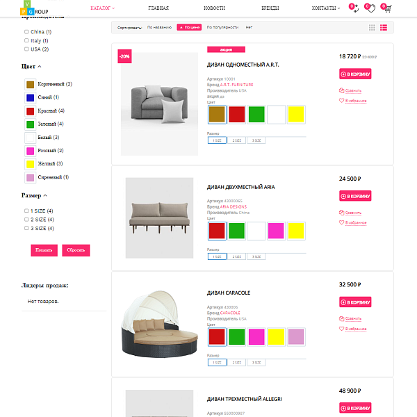 Pvgroup.Furniture - Интернет магазин мебели. Начиная со Старта с конструктором дизайна - №60150 — скриншот 6