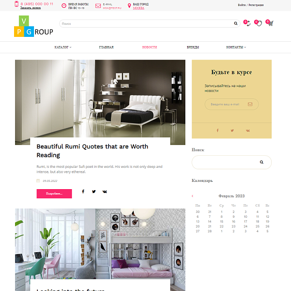 Pvgroup.Furniture - Интернет магазин мебели. Начиная со Старта с конструктором дизайна - №60150 — скриншот 9