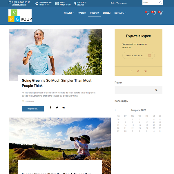 Pvgroup.Sport - Интернет магазин спортивных товаров. Начиная со Старта с конструктором - №60149 — скриншот 10
