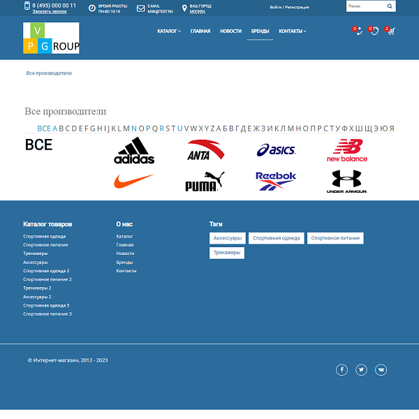 Pvgroup.Sport - Интернет магазин спортивных товаров. Начиная со Старта с конструктором - №60149 — скриншот 12