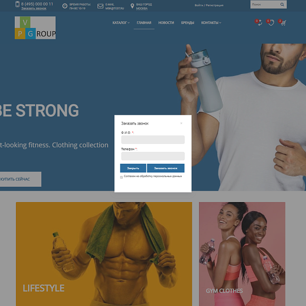 Pvgroup.Sport - Интернет магазин спортивных товаров. Начиная со Старта с конструктором - №60149 — скриншот 14