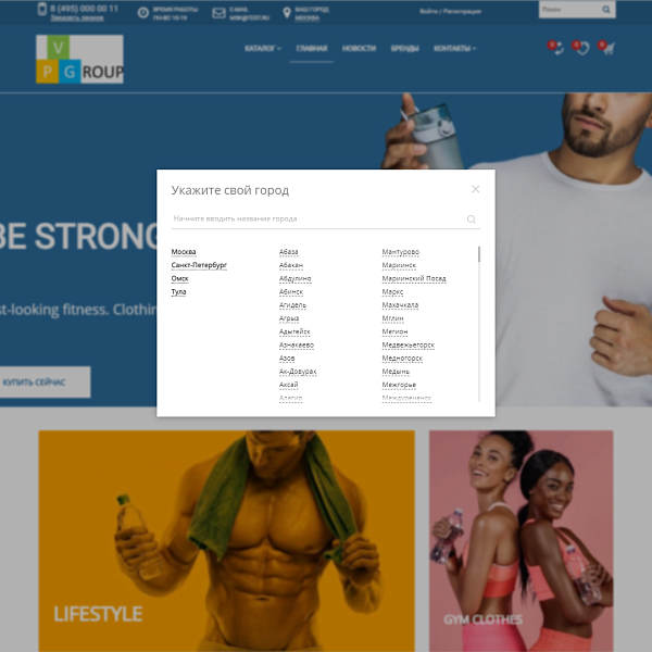 Pvgroup.Sport - Интернет магазин спортивных товаров. Начиная со Старта с конструктором - №60149 — скриншот 4