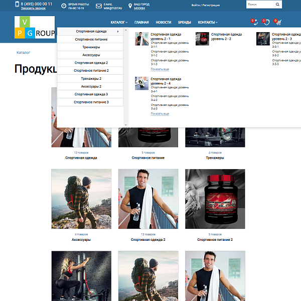 Pvgroup.Sport - Интернет магазин спортивных товаров. Начиная со Старта с конструктором - №60149 — скриншот 5
