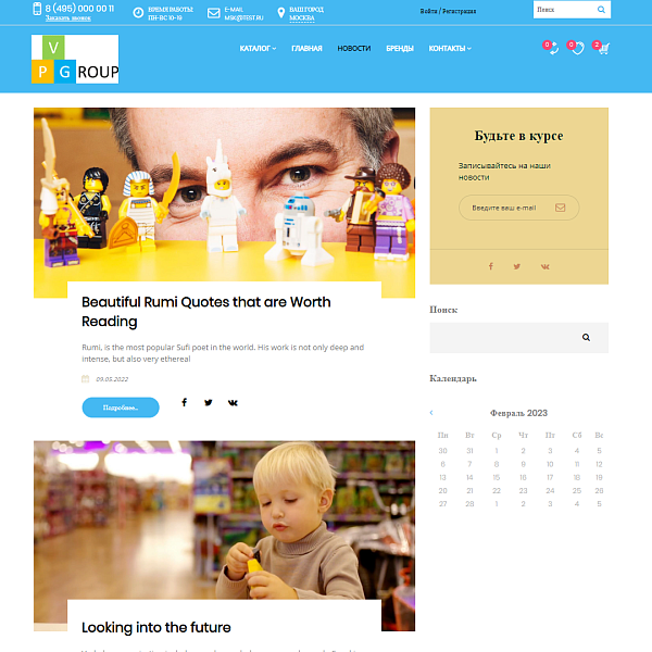 Pvgroup.Kids - Интернет магазин товаров для детей. Начиная со Старта с конструктором - №60148 — скриншот 10