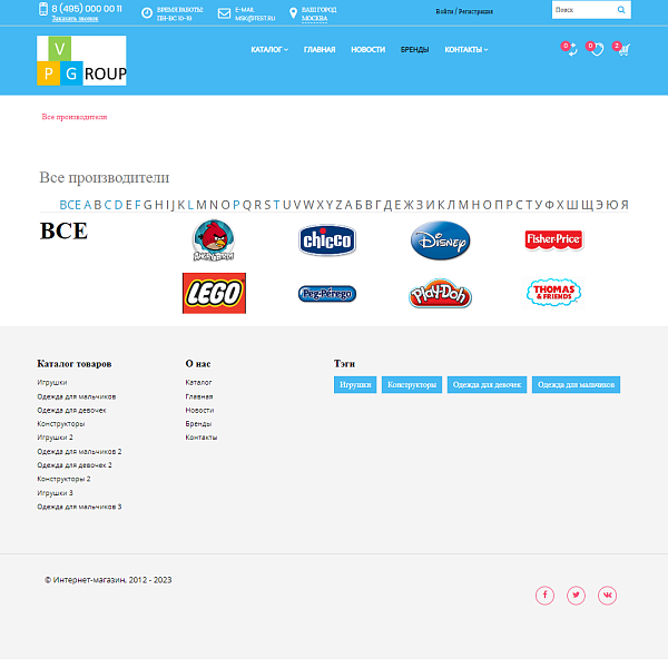 Pvgroup.Kids - Интернет магазин товаров для детей. Начиная со Старта с конструктором - №60148 — скриншот 12