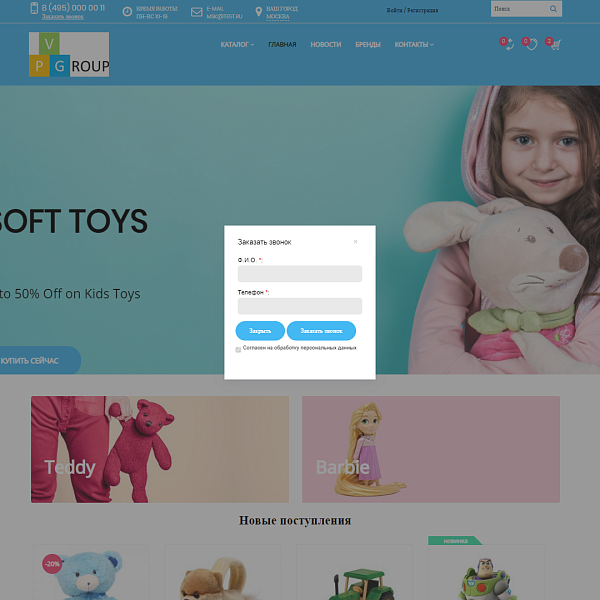 Pvgroup.Kids - Интернет магазин товаров для детей. Начиная со Старта с конструктором - №60148 — скриншот 14