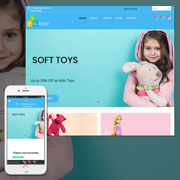 Pvgroup.Kids - Интернет магазин товаров для детей. Начиная со Старта с конструктором - №60148 — скриншот 3