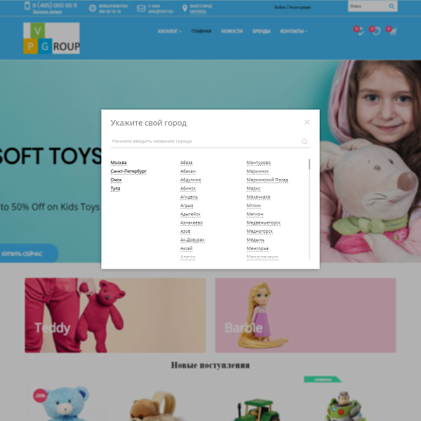 Pvgroup.Kids - Интернет магазин товаров для детей. Начиная со Старта с конструктором - №60148 — скриншот 4