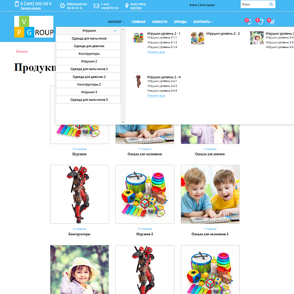 Pvgroup.Kids - Интернет магазин товаров для детей. Начиная со Старта с конструктором - №60148 — скриншот 5