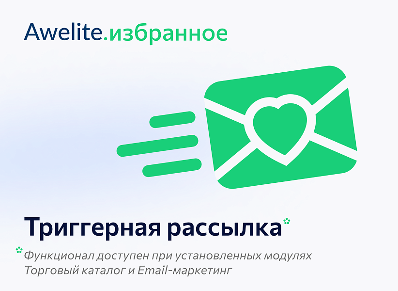 Awelite: Избранное — скриншот 5