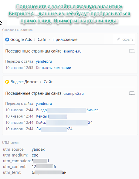 Интеграция форм (коннектор веб-форм с Битрикс24) — скриншот 4
