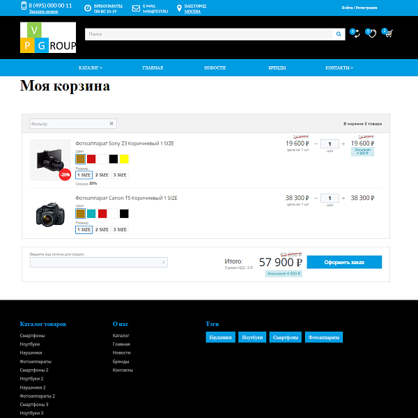 Pvgroup.Electronics - Интернет магазин электроники. Начиная со Старта с конструктором - №60147 — скриншот 11