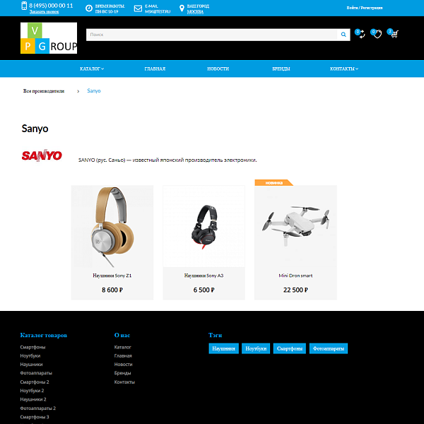 Pvgroup.Electronics - Интернет магазин электроники. Начиная со Старта с конструктором - №60147 — скриншот 13