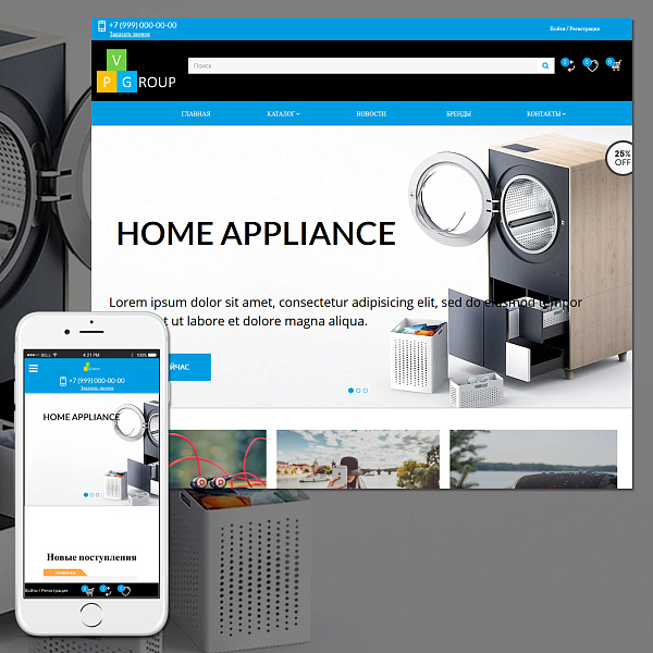 Pvgroup.Electronics - Интернет магазин электроники. Начиная со Старта с конструктором - №60147 — скриншот 3