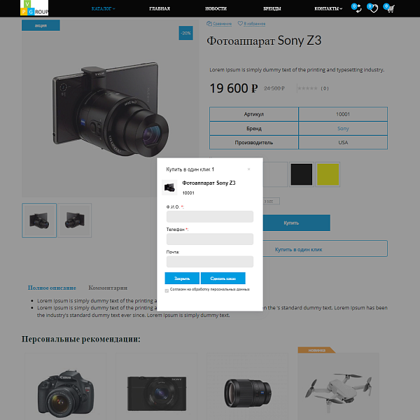 Pvgroup.Electronics - Интернет магазин электроники. Начиная со Старта с конструктором - №60147 — скриншот 9