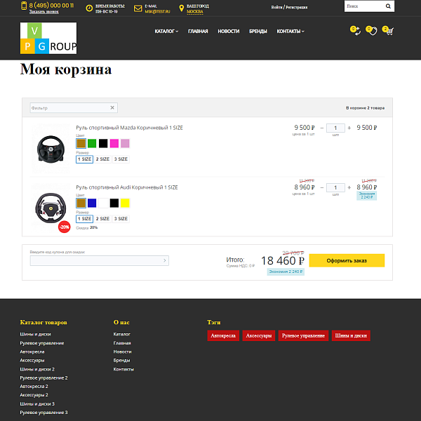 Pvgroup.Auto - Интернет магазин автозапчастей и авто. Начиная со Старта с конструктором №60146 — скриншот 11