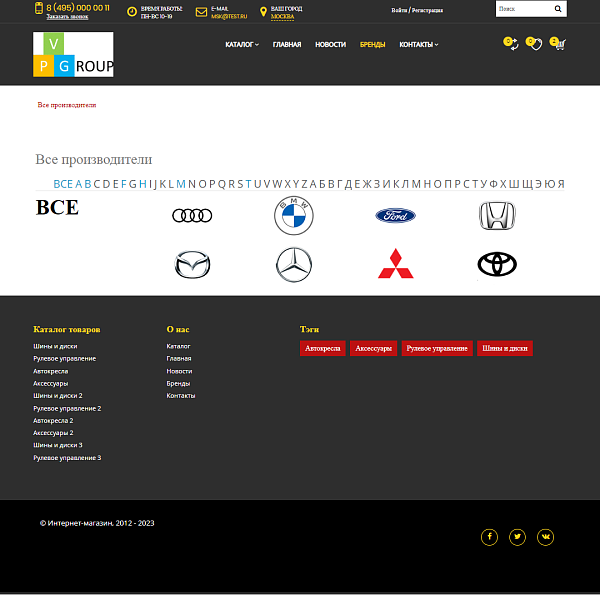 Pvgroup.Auto - Интернет магазин автозапчастей и авто. Начиная со Старта с конструктором №60146 — скриншот 12