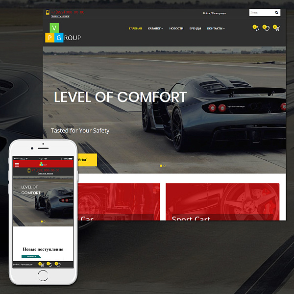 Pvgroup.Auto - Интернет магазин автозапчастей и авто. Начиная со Старта с конструктором №60146 — скриншот 3