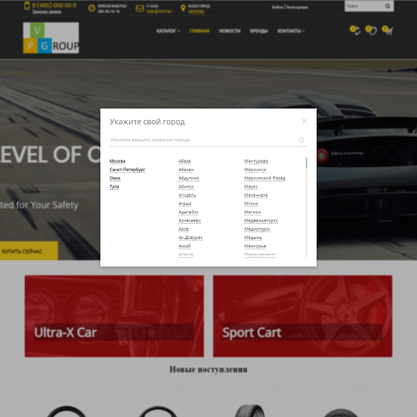 Pvgroup.Auto - Интернет магазин автозапчастей и авто. Начиная со Старта с конструктором №60146 — скриншот 4