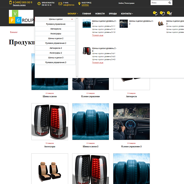 Pvgroup.Auto - Интернет магазин автозапчастей и авто. Начиная со Старта с конструктором №60146 — скриншот 5
