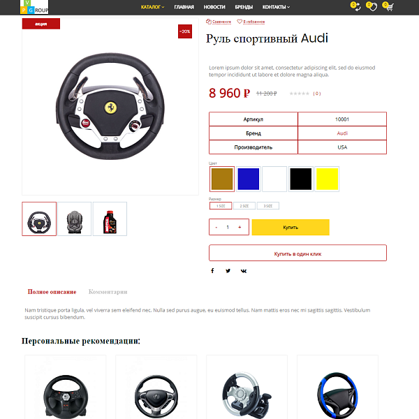 Pvgroup.Auto - Интернет магазин автозапчастей и авто. Начиная со Старта с конструктором №60146 — скриншот 8