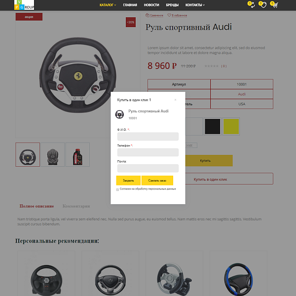 Pvgroup.Auto - Интернет магазин автозапчастей и авто. Начиная со Старта с конструктором №60146 — скриншот 9