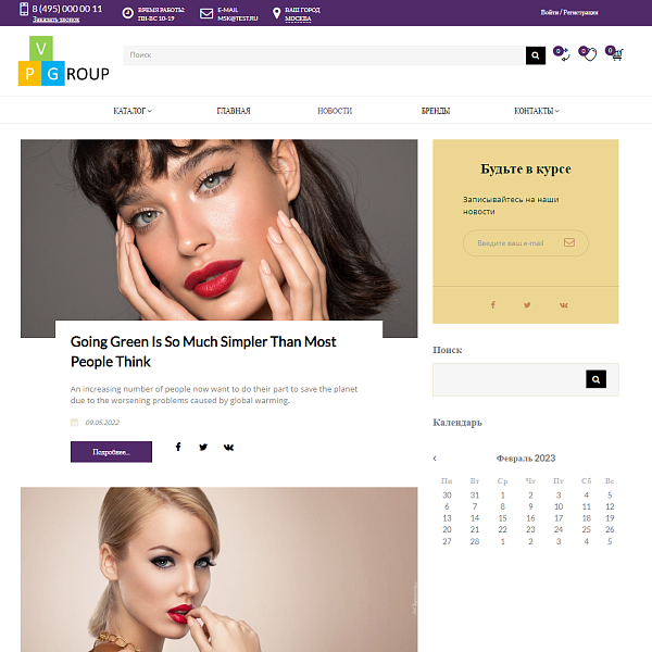 Pvgroup.Cosmetics - Интернет магазин косметики и парфюмерии Начиная со Старта с конструктором №60143 — скриншот 10