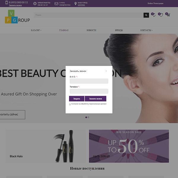 Pvgroup.Cosmetics - Интернет магазин косметики и парфюмерии Начиная со Старта с конструктором №60143 — скриншот 14
