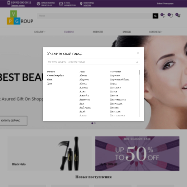 Pvgroup.Cosmetics - Интернет магазин косметики и парфюмерии Начиная со Старта с конструктором №60143 — скриншот 4