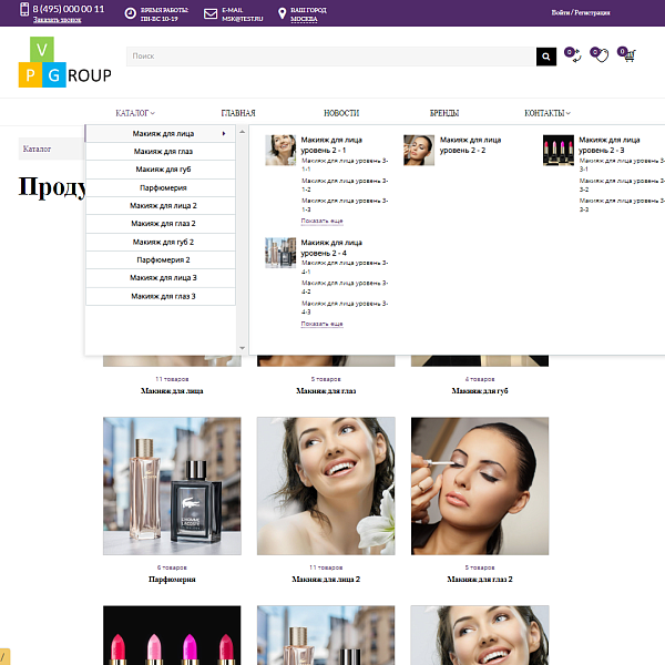 Pvgroup.Cosmetics - Интернет магазин косметики и парфюмерии Начиная со Старта с конструктором №60143 — скриншот 5
