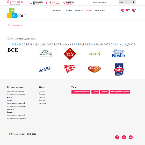 Pvgroup.Food Интернет магазин кондитерских изделий, продукты Начиная со Старта с конструктором 60145 — скриншот 12