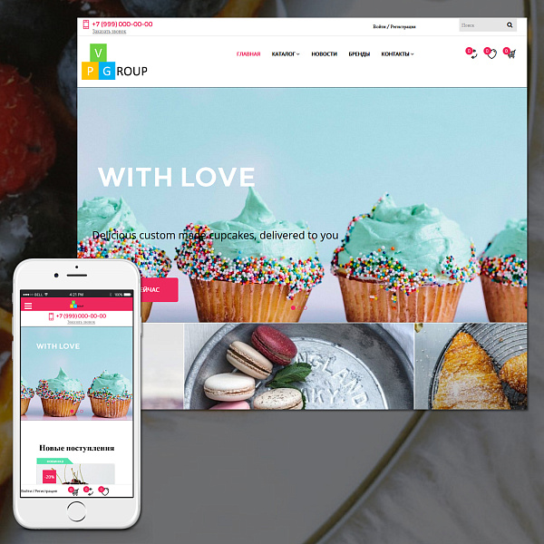 Pvgroup.Food Интернет магазин кондитерских изделий, продукты Начиная со Старта с конструктором 60145 — скриншот 3