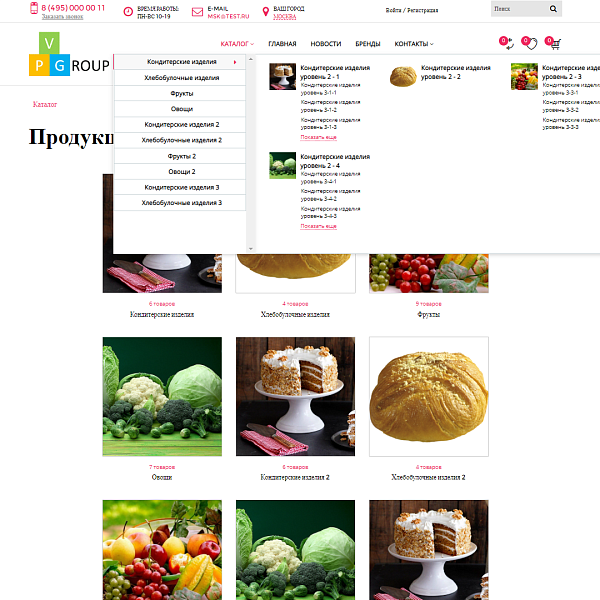 Pvgroup.Food Интернет магазин кондитерских изделий, продукты Начиная со Старта с конструктором 60145 — скриншот 5