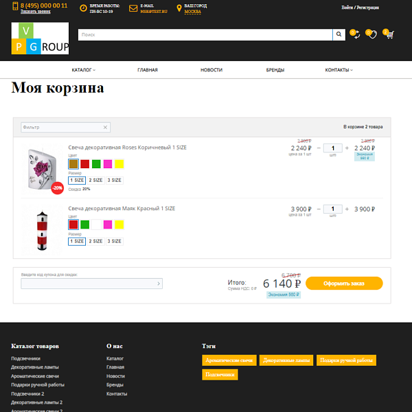 Pvgroup.Gift - Интернет магазин подарков и сувениров. Начиная со Старта с конструктором - №60144 — скриншот 11