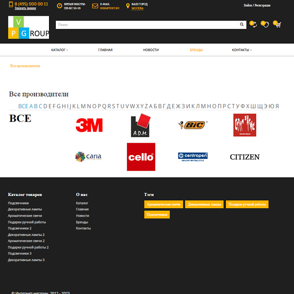 Pvgroup.Gift - Интернет магазин подарков и сувениров. Начиная со Старта с конструктором - №60144 — скриншот 12