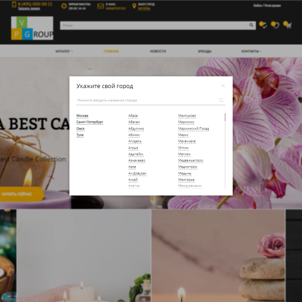 Pvgroup.Gift - Интернет магазин подарков и сувениров. Начиная со Старта с конструктором - №60144 — скриншот 4