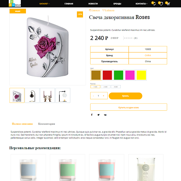Pvgroup.Gift - Интернет магазин подарков и сувениров. Начиная со Старта с конструктором - №60144 — скриншот 8