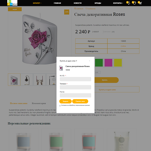 Pvgroup.Gift - Интернет магазин подарков и сувениров. Начиная со Старта с конструктором - №60144 — скриншот 9