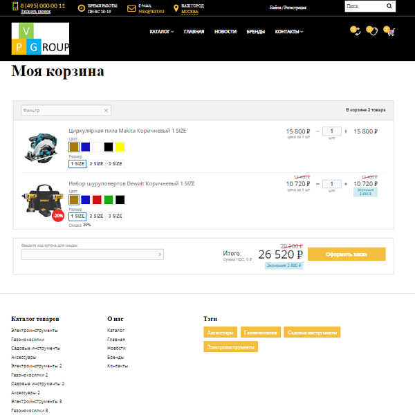Pvgroup.Tools - Интернет магазин электроинструментов. Начиная со Старта с конструктором - №60142 — скриншот 10